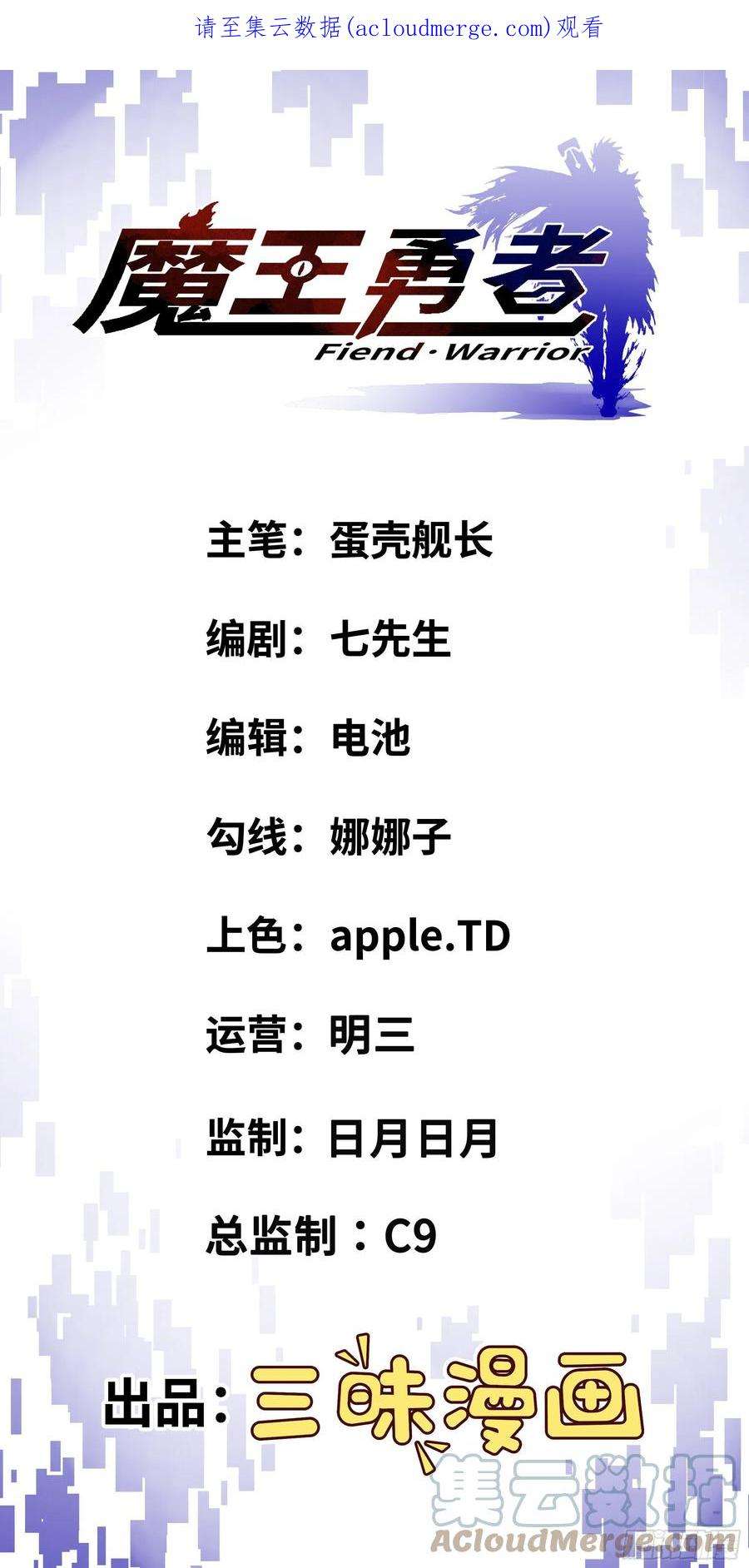 魔王勇者39话 拜师成功？