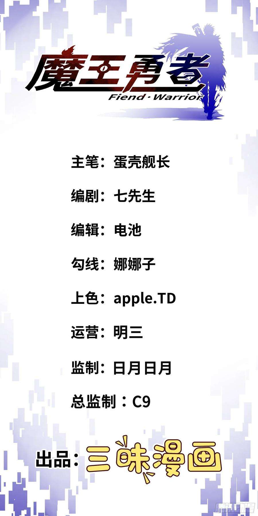 魔王勇者39话 拜师成功？