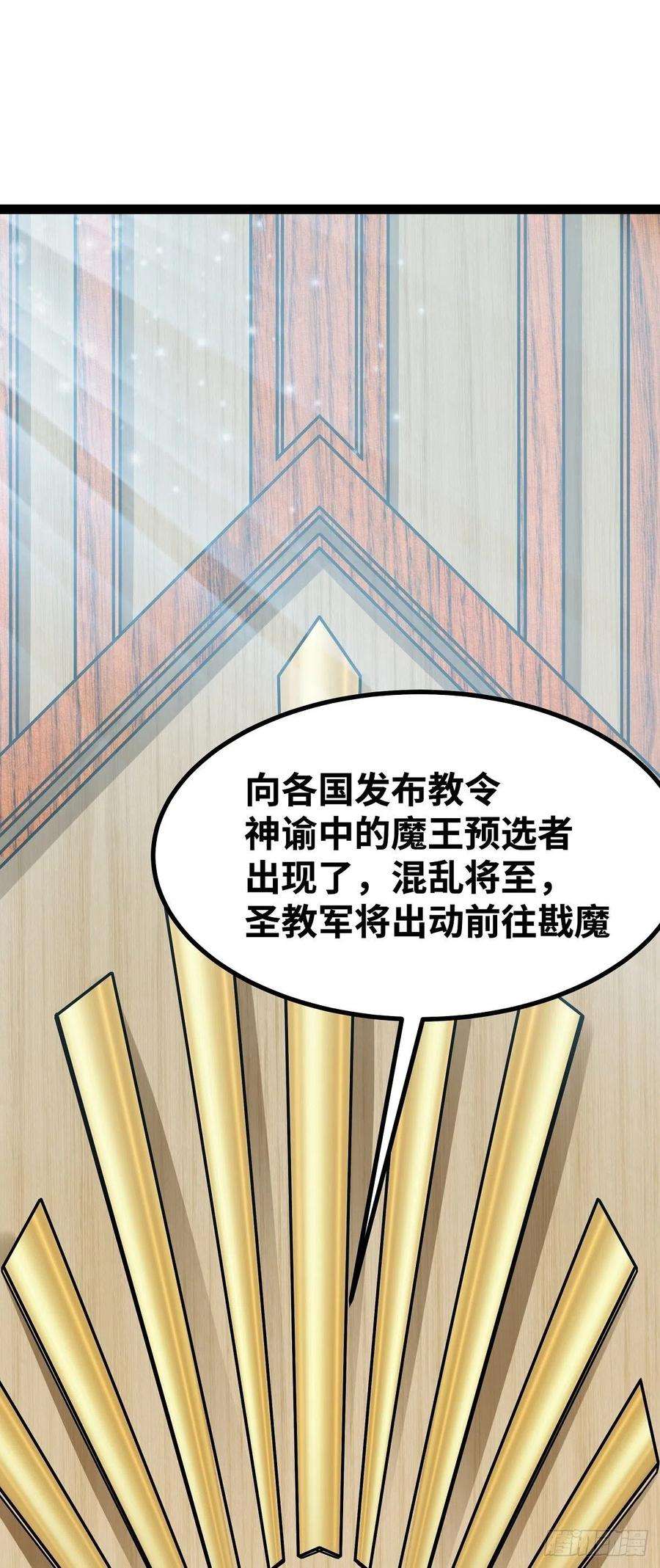 魔王勇者39话 拜师成功？