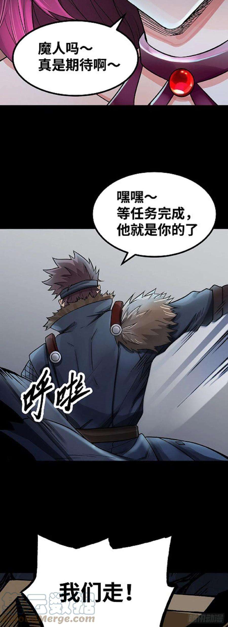 魔王勇者39话 拜师成功？