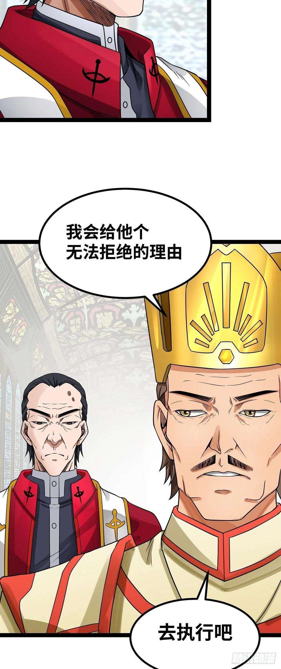 魔王勇者39话 拜师成功？