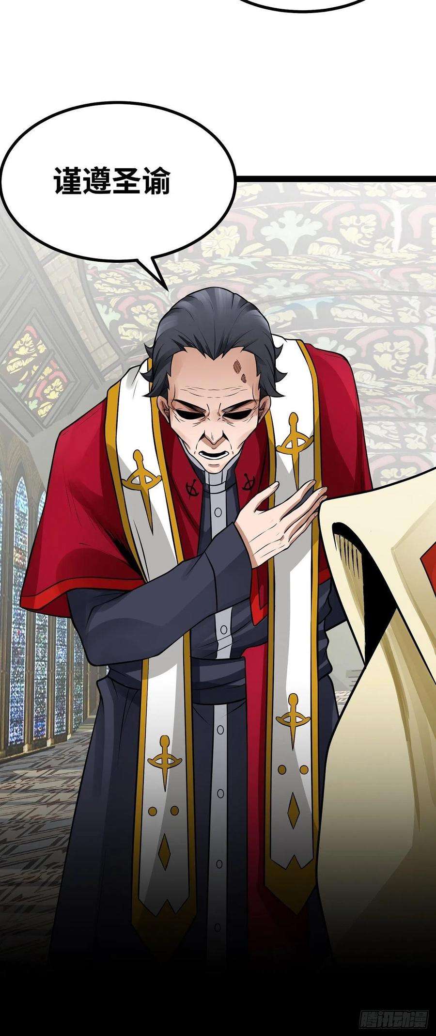 魔王勇者39话 拜师成功？