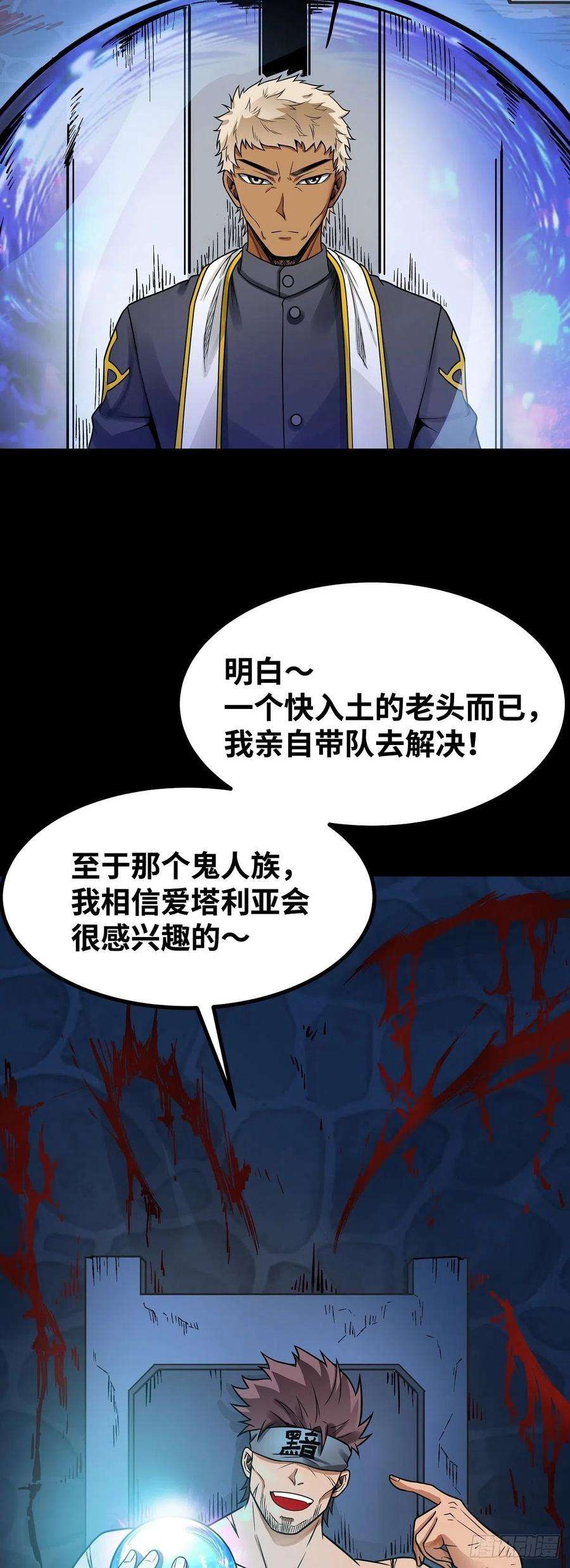 魔王勇者39话 拜师成功？