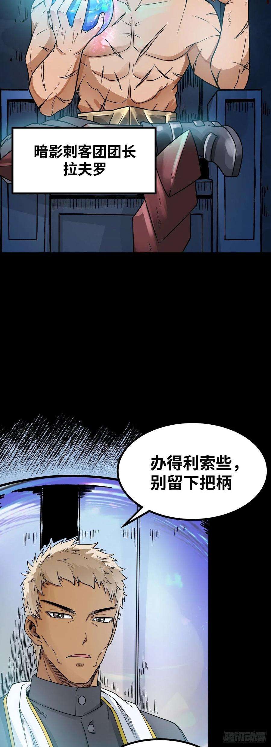 魔王勇者39话 拜师成功？