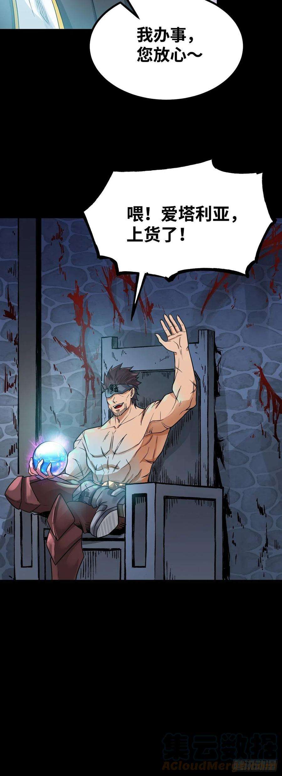 魔王勇者39话 拜师成功？