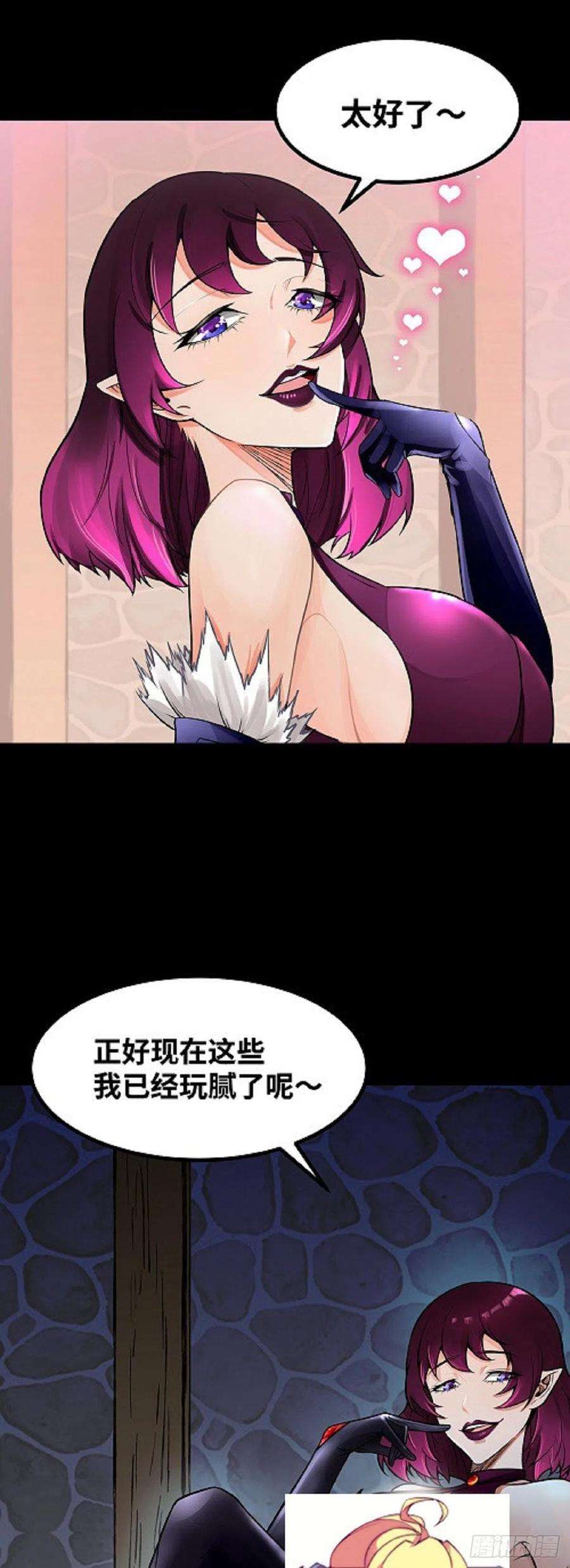 魔王勇者39话 拜师成功？