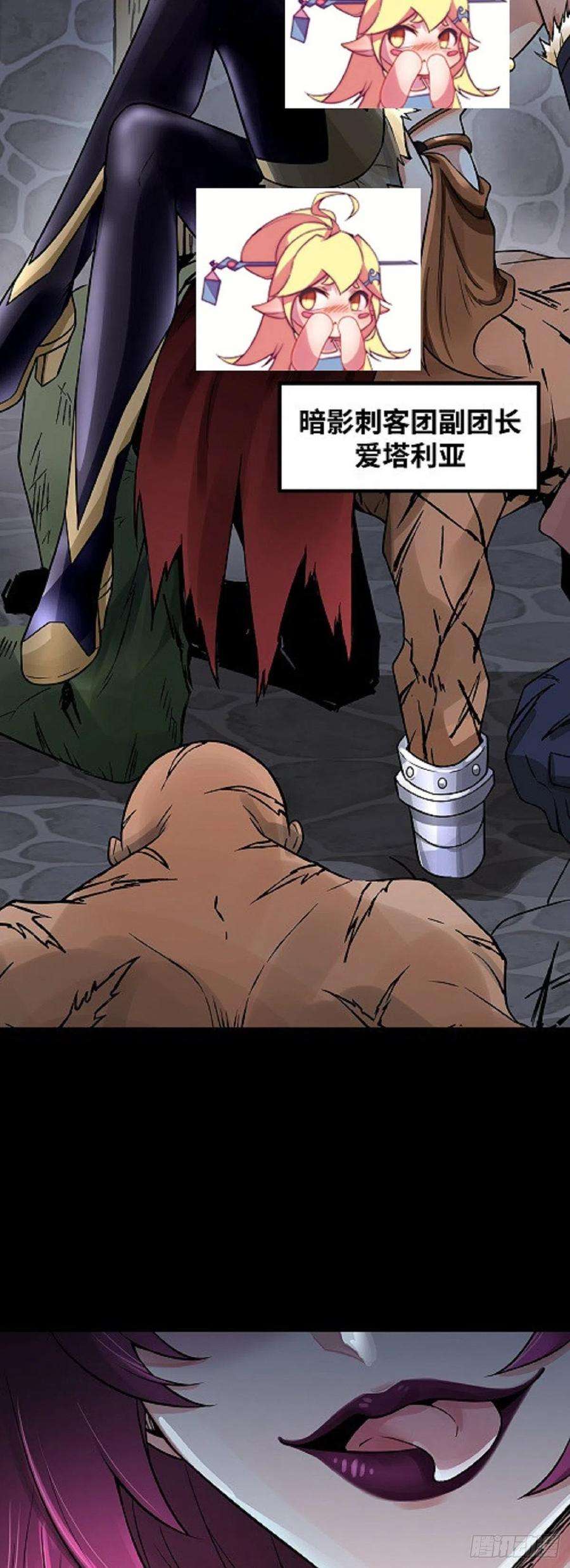 魔王勇者39话 拜师成功？