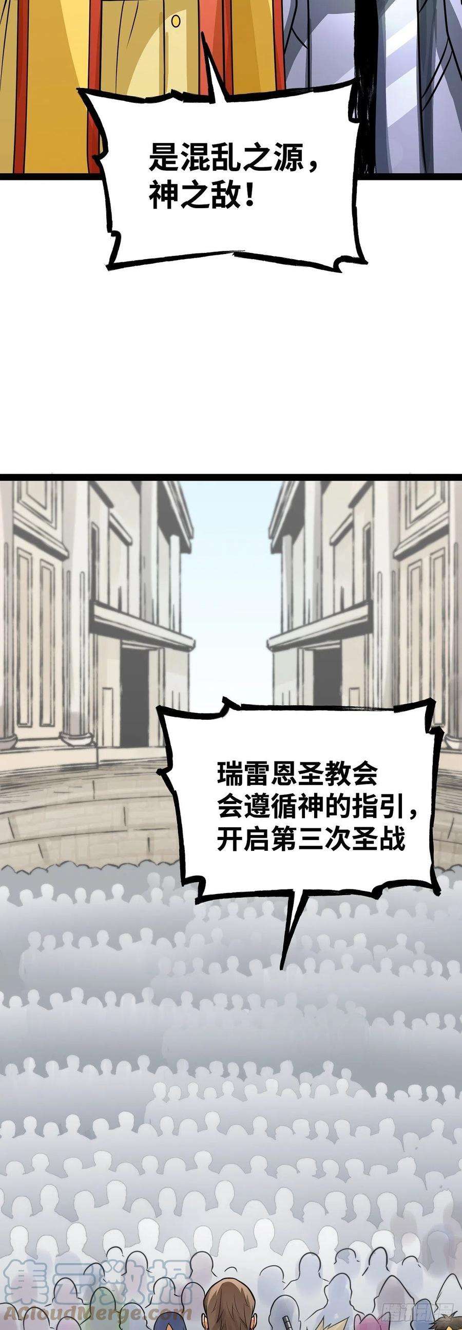 魔王勇者39话 拜师成功？