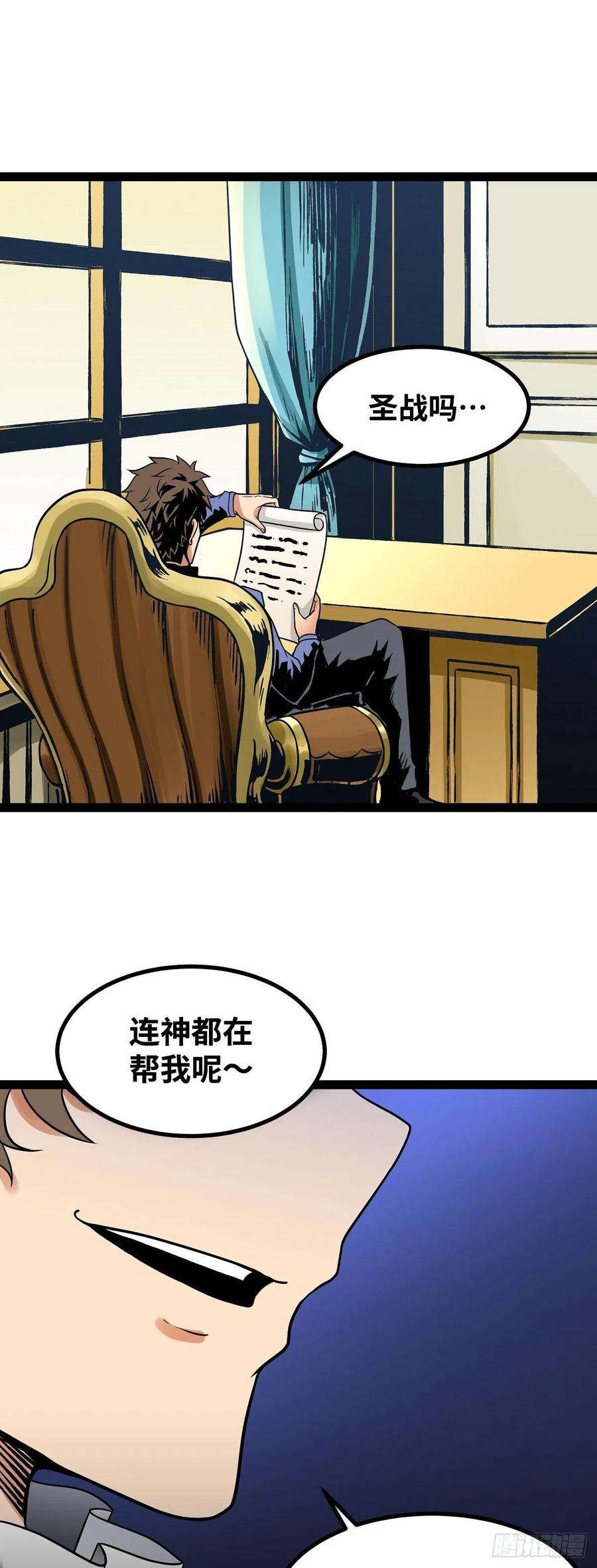 魔王勇者39话 拜师成功？