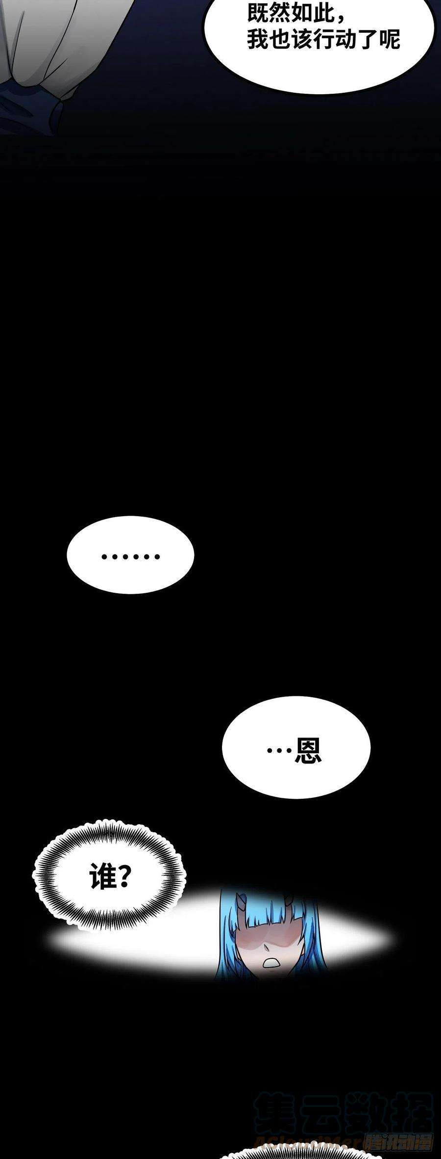 魔王勇者39话 拜师成功？