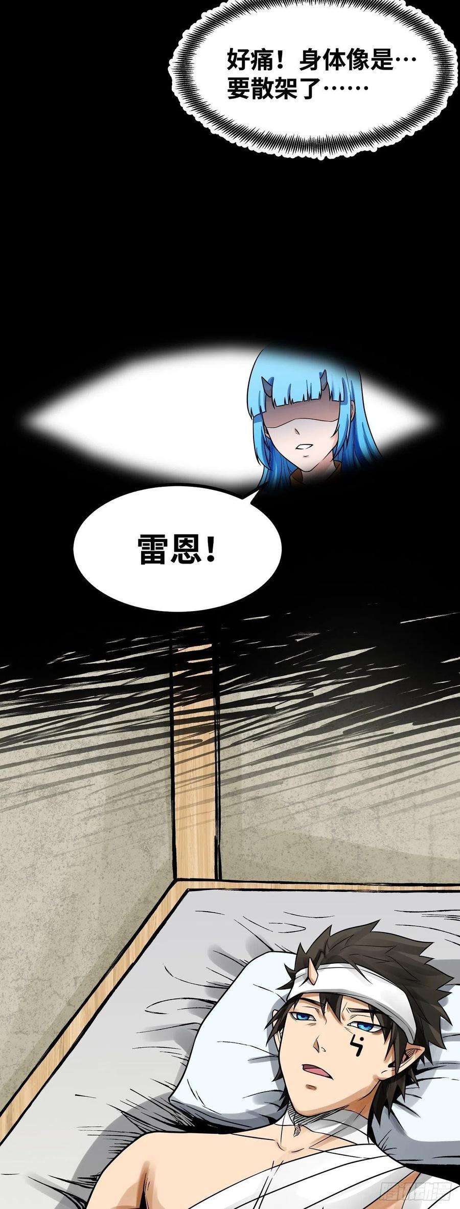 魔王勇者39话 拜师成功？