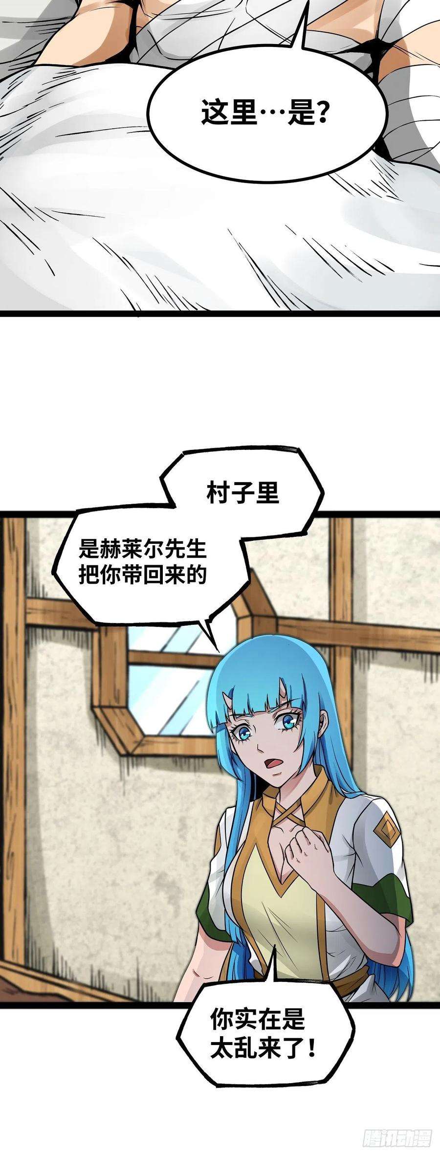 魔王勇者39话 拜师成功？