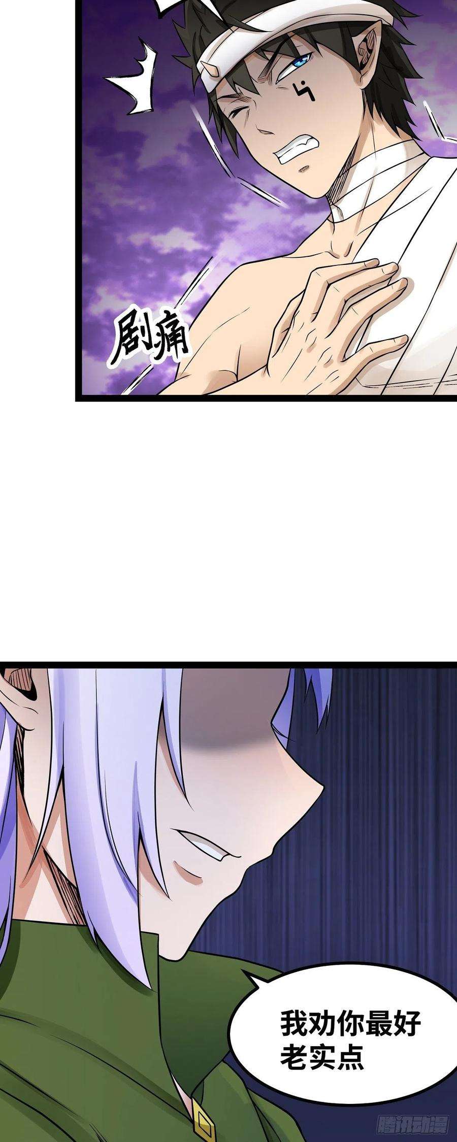 魔王勇者39话 拜师成功？