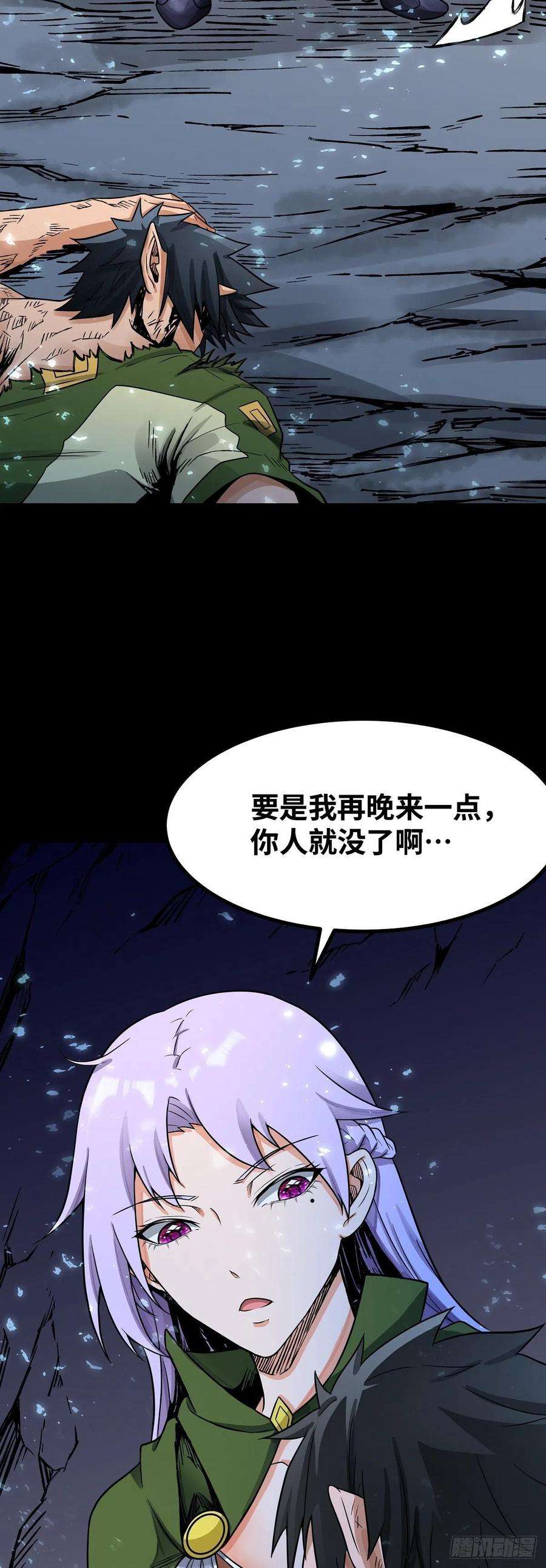 魔王勇者39话 拜师成功？