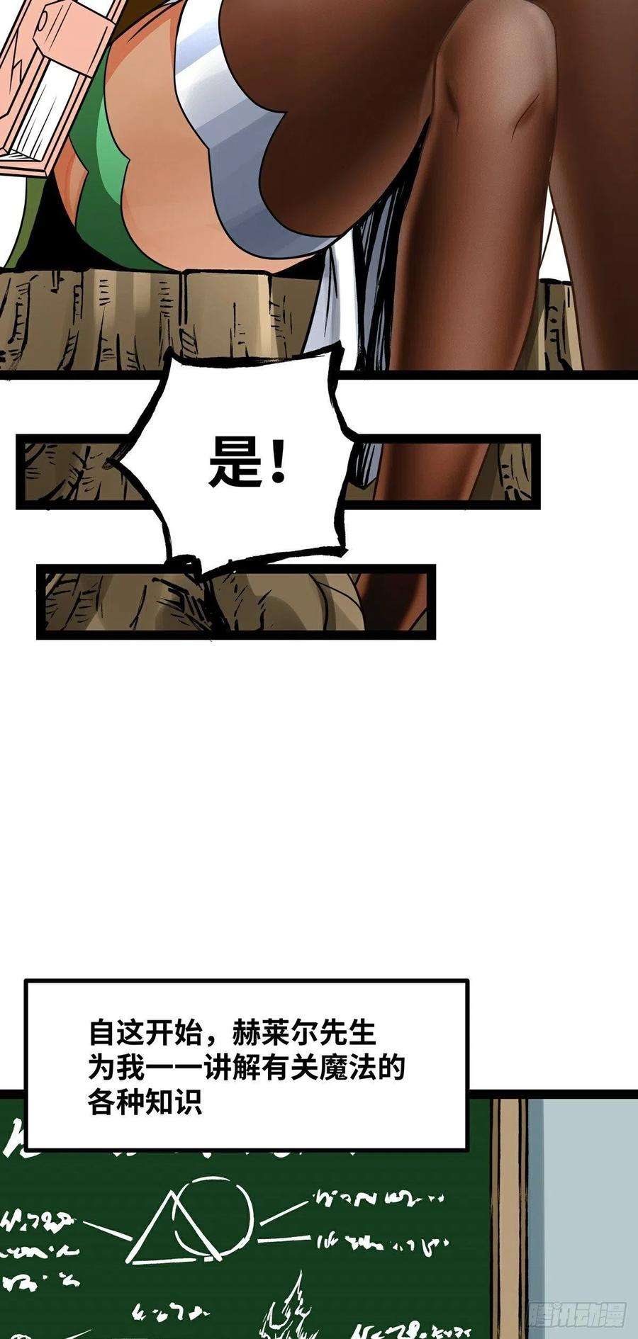 魔王勇者40话 修行伊始