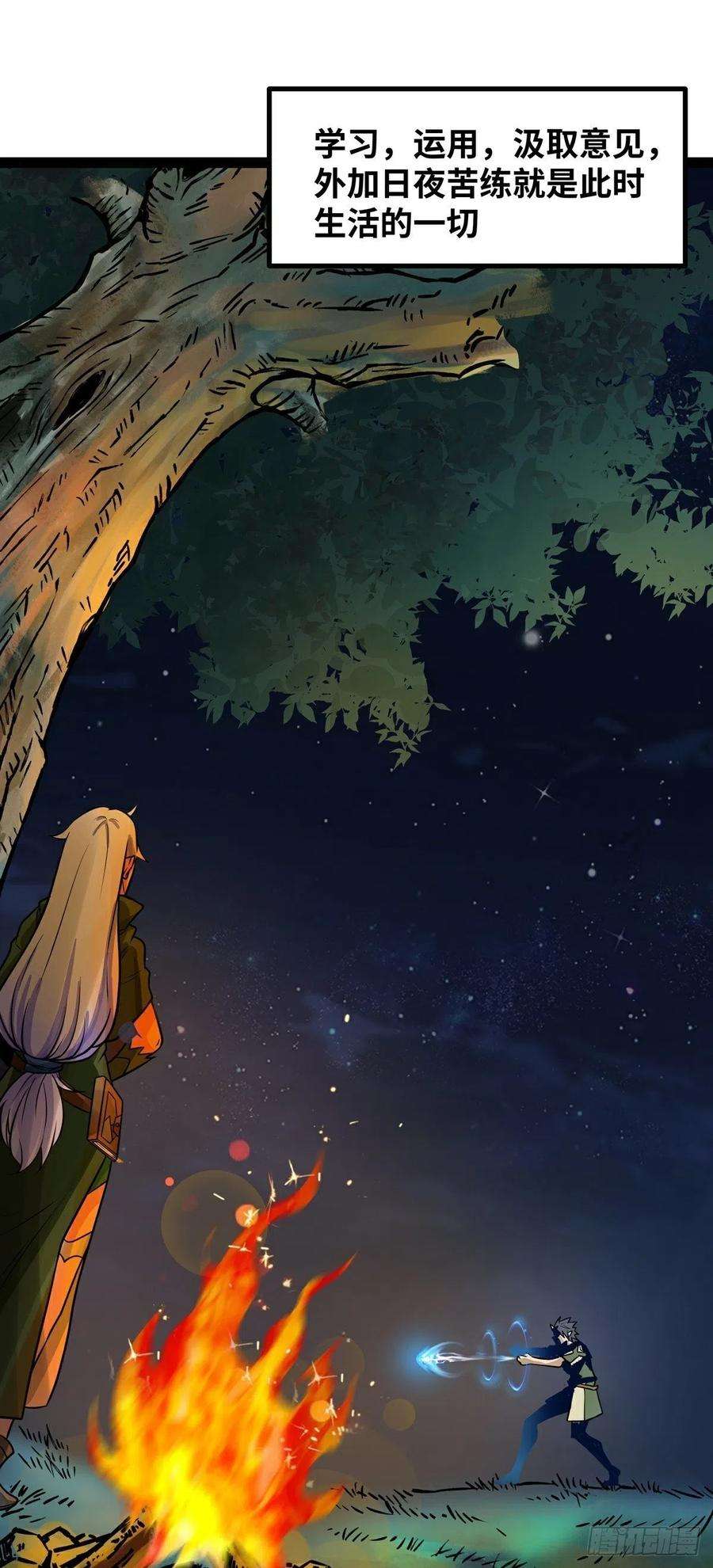 魔王勇者40话 修行伊始