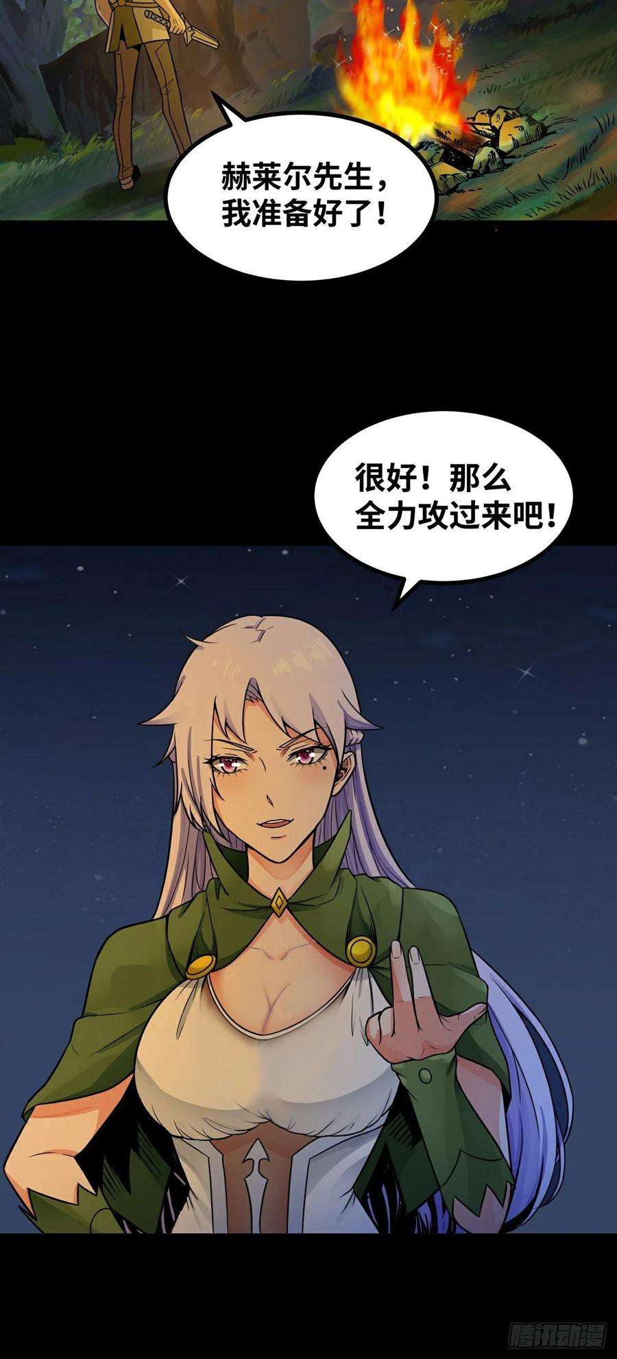 魔王勇者40话 修行伊始