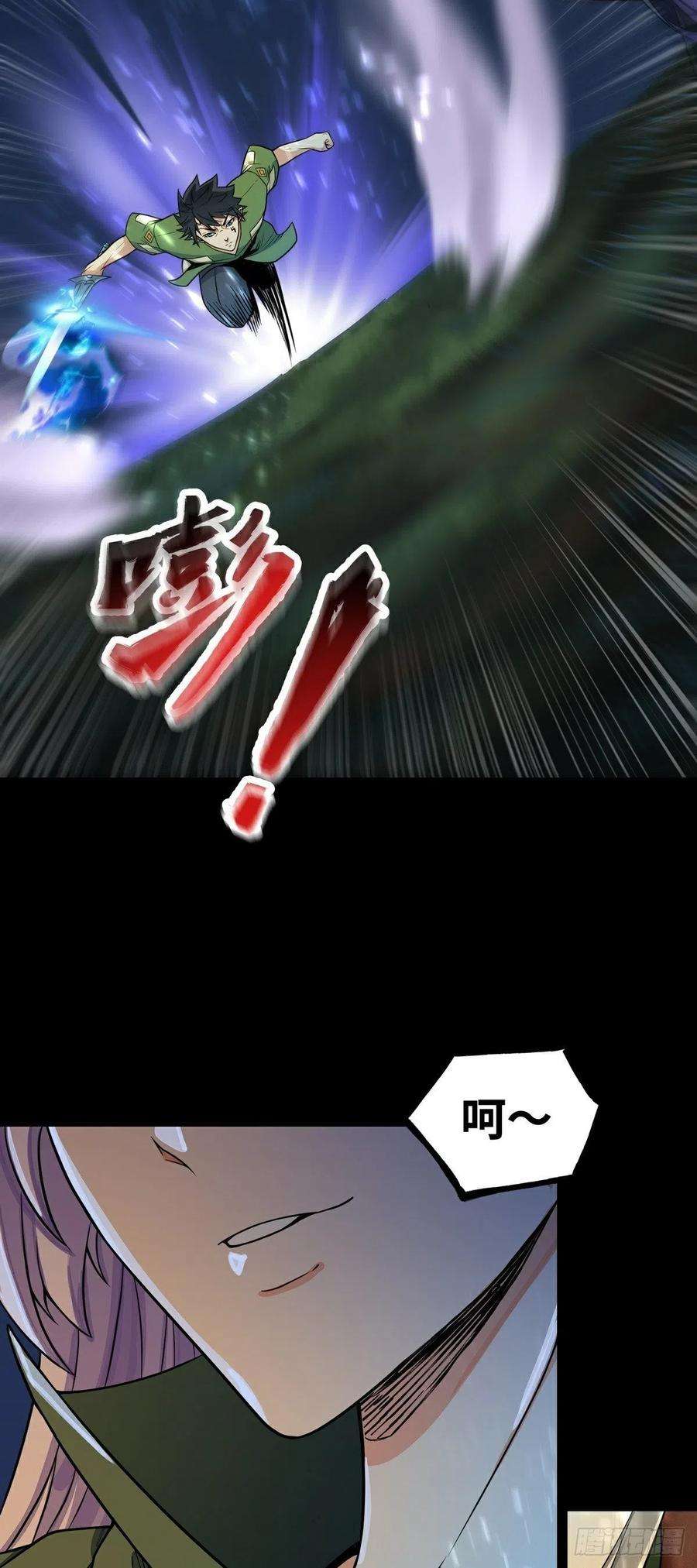 魔王勇者40话 修行伊始