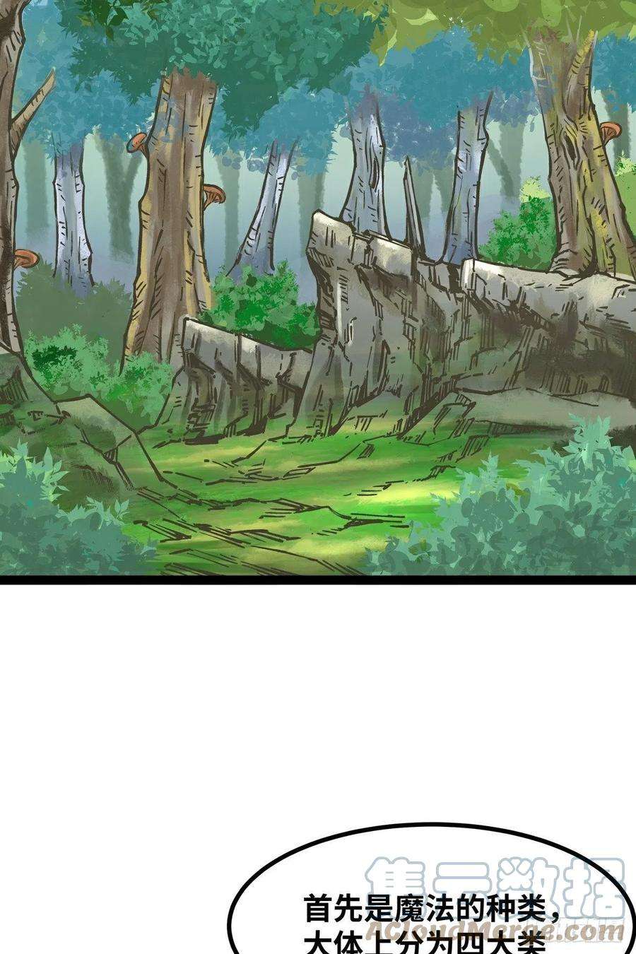 魔王勇者40话 修行伊始