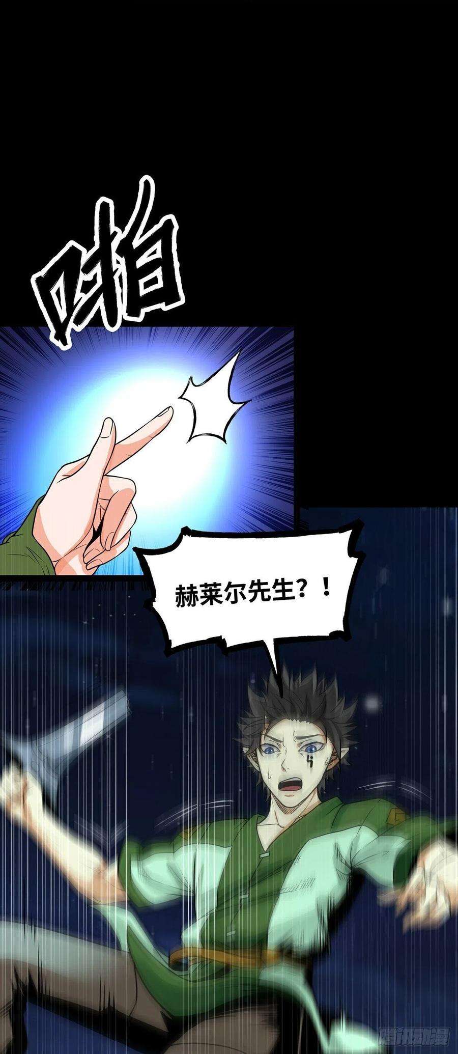 魔王勇者40话 修行伊始