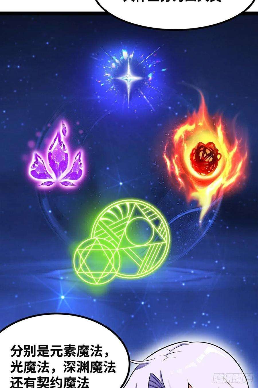 魔王勇者40话 修行伊始