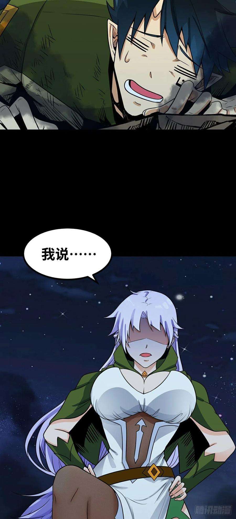 魔王勇者40话 修行伊始