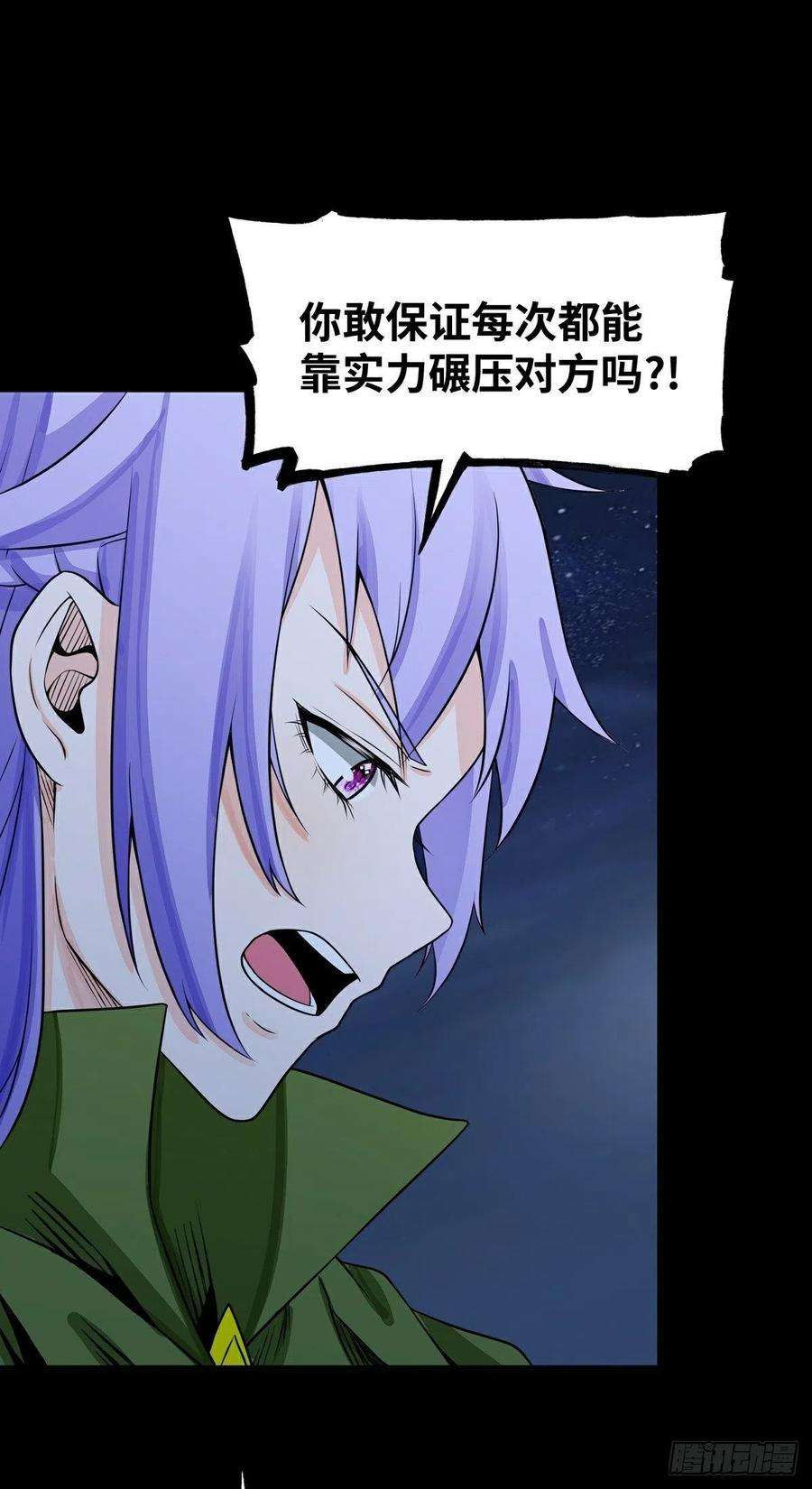 魔王勇者40话 修行伊始