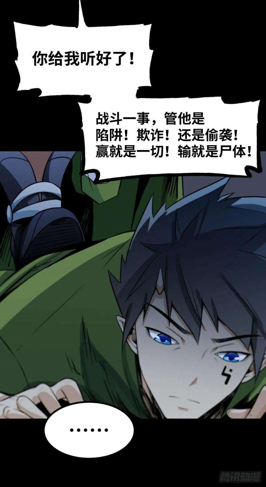 魔王勇者40话 修行伊始