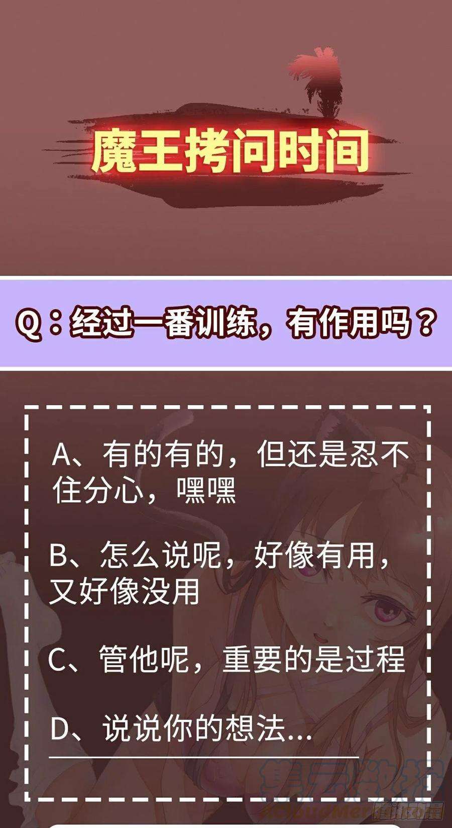 魔王勇者40话 修行伊始