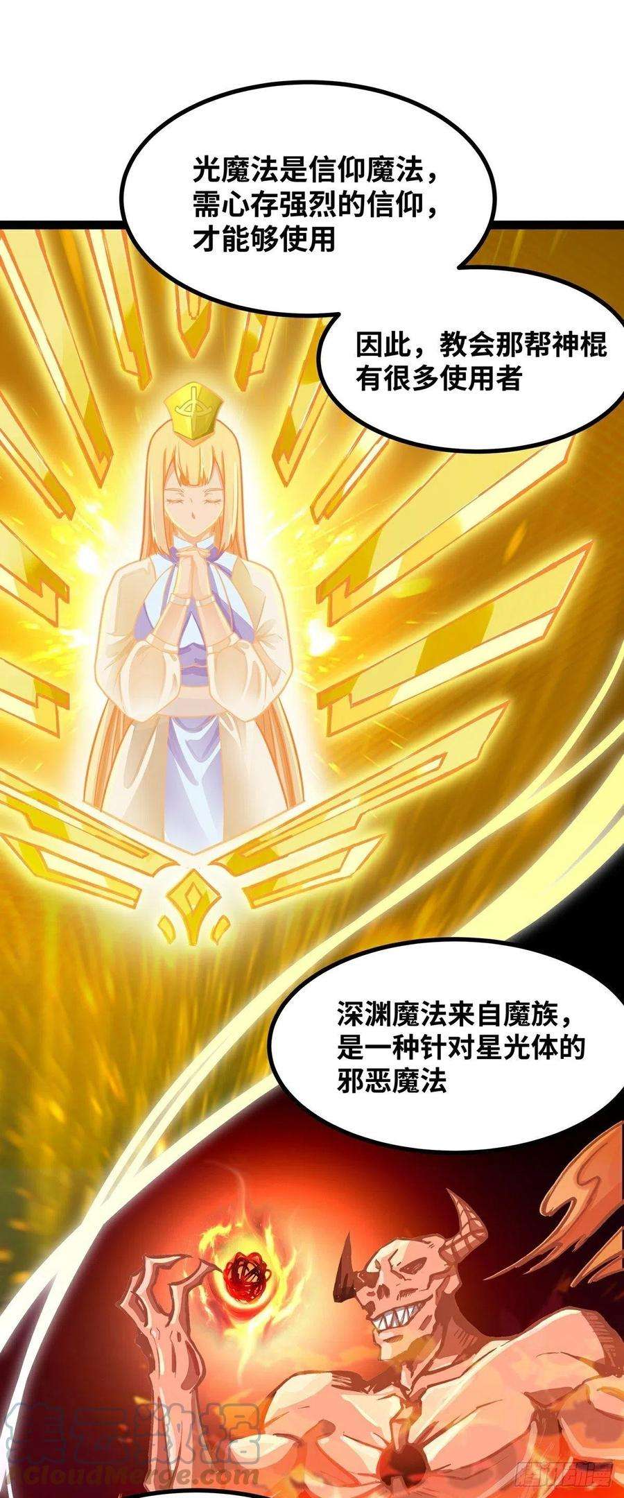 魔王勇者40话 修行伊始