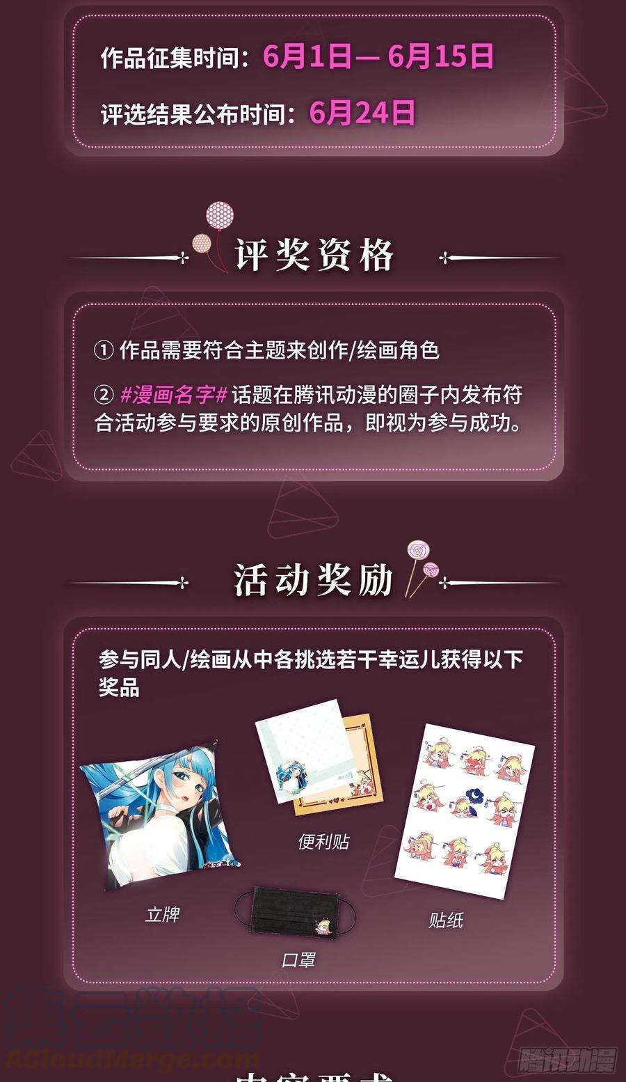 魔王勇者征集活动