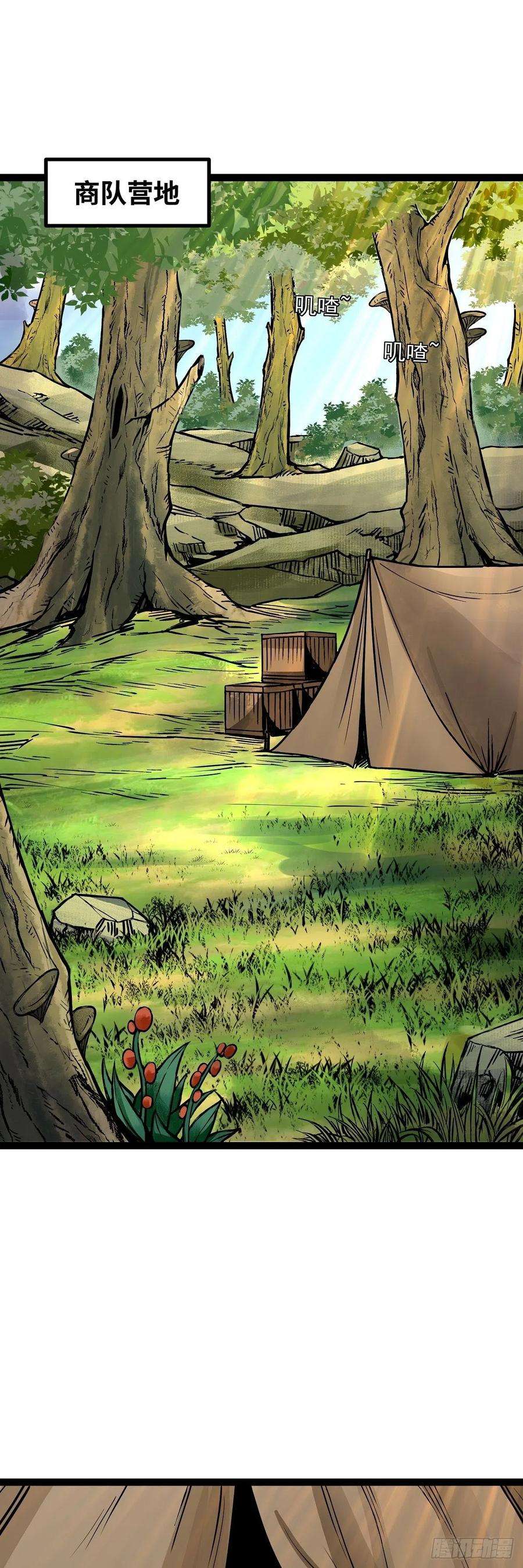 魔王勇者52话 猎物和猎人