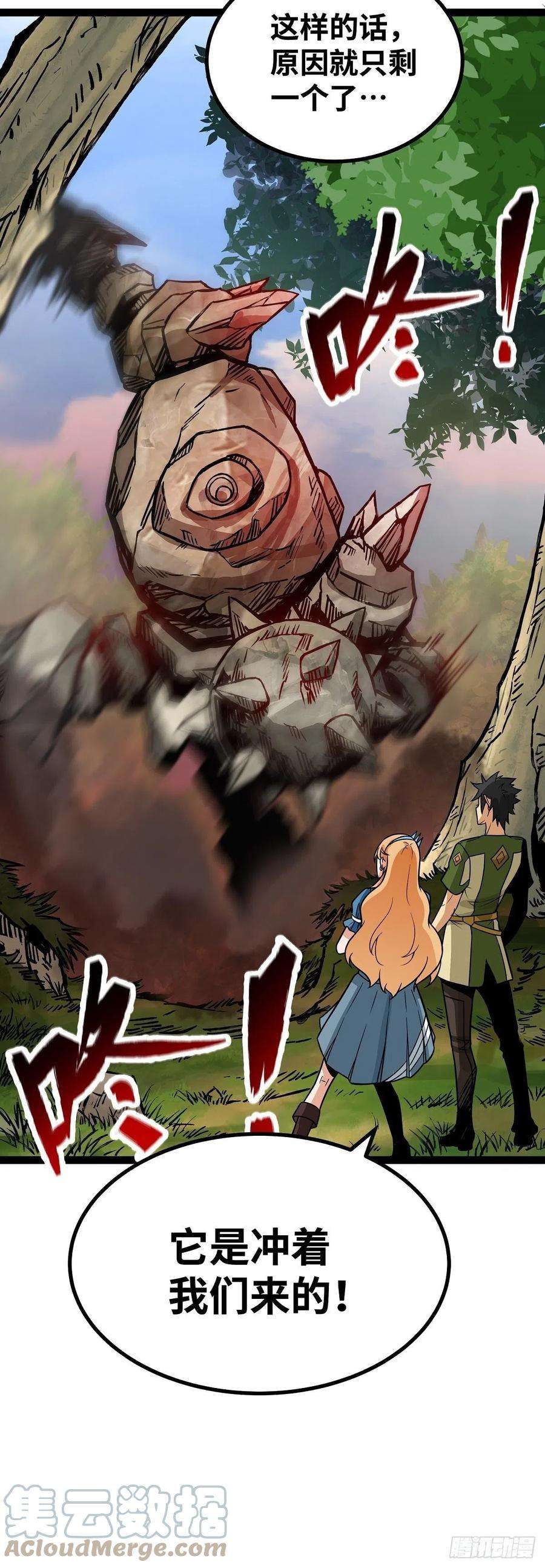 魔王勇者52话 猎物和猎人