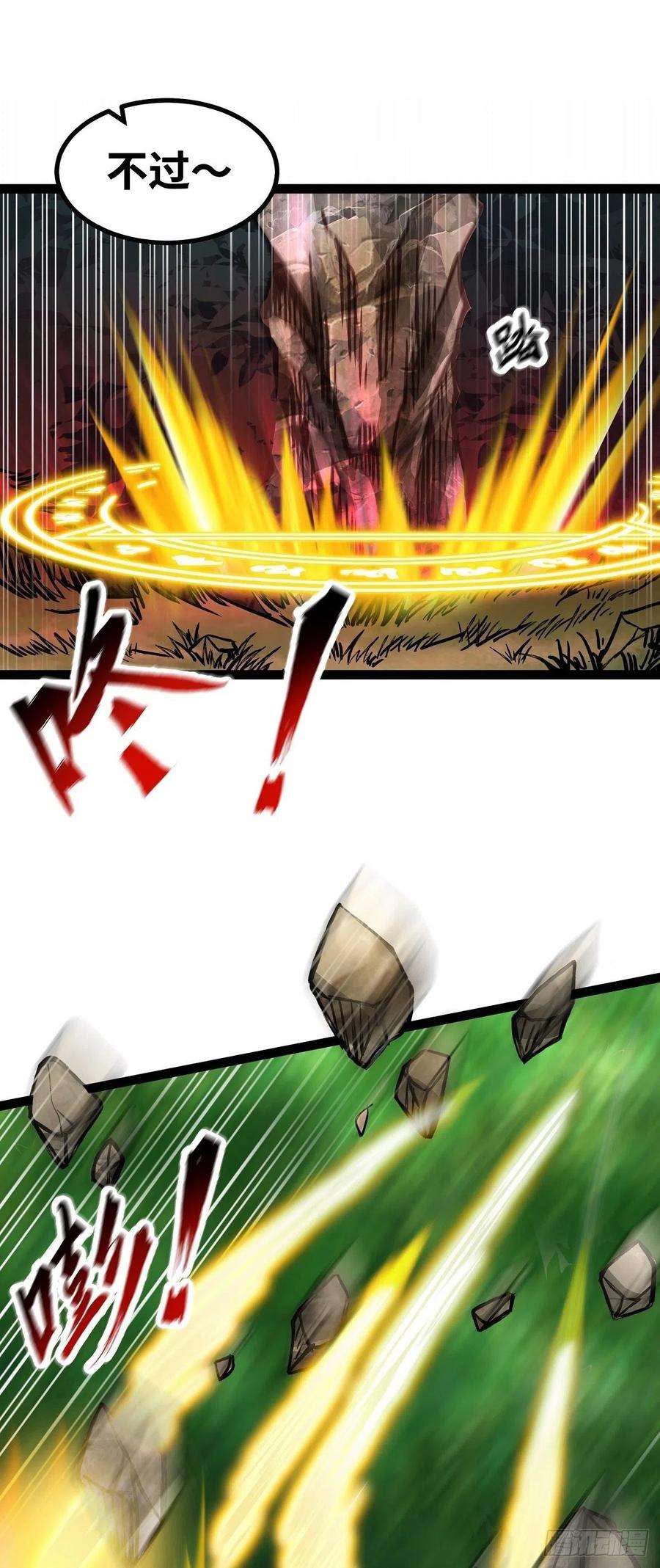 魔王勇者52话 猎物和猎人