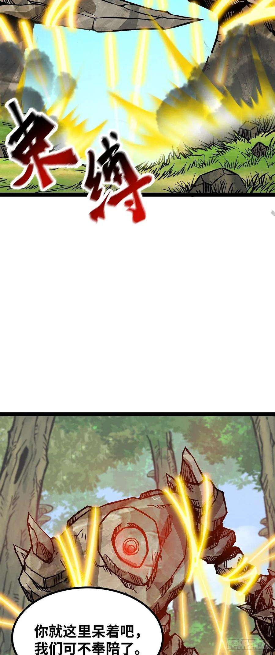 魔王勇者52话 猎物和猎人