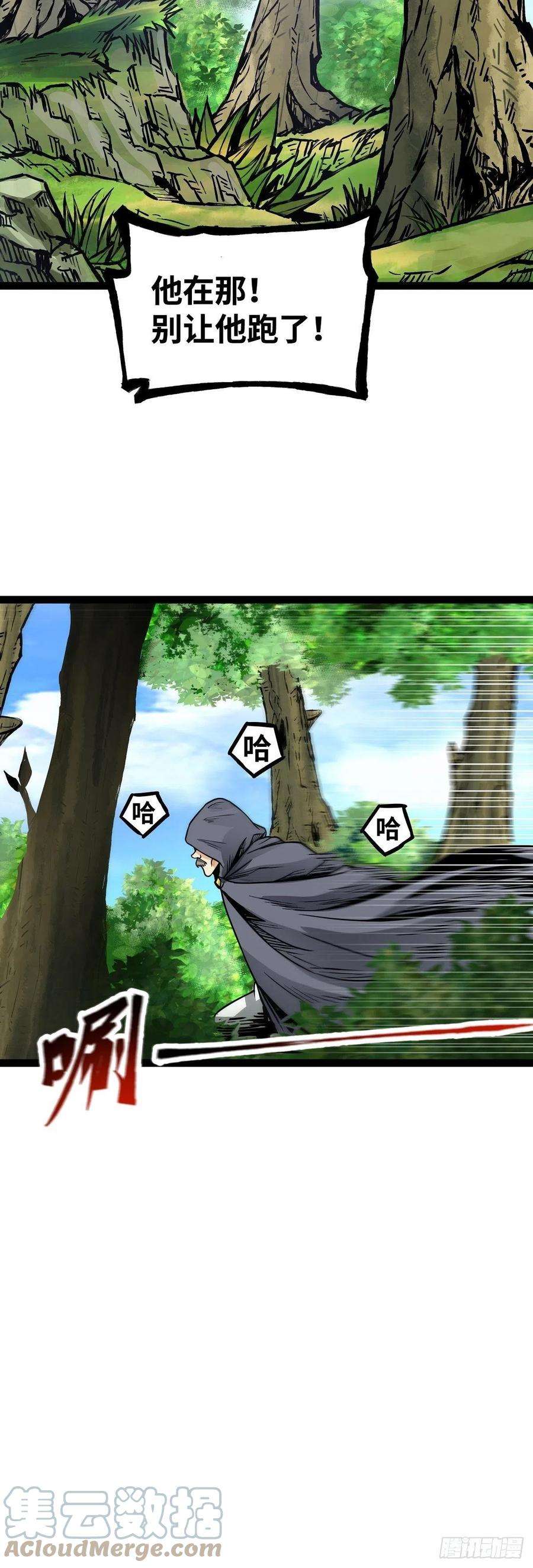 魔王勇者52话 猎物和猎人