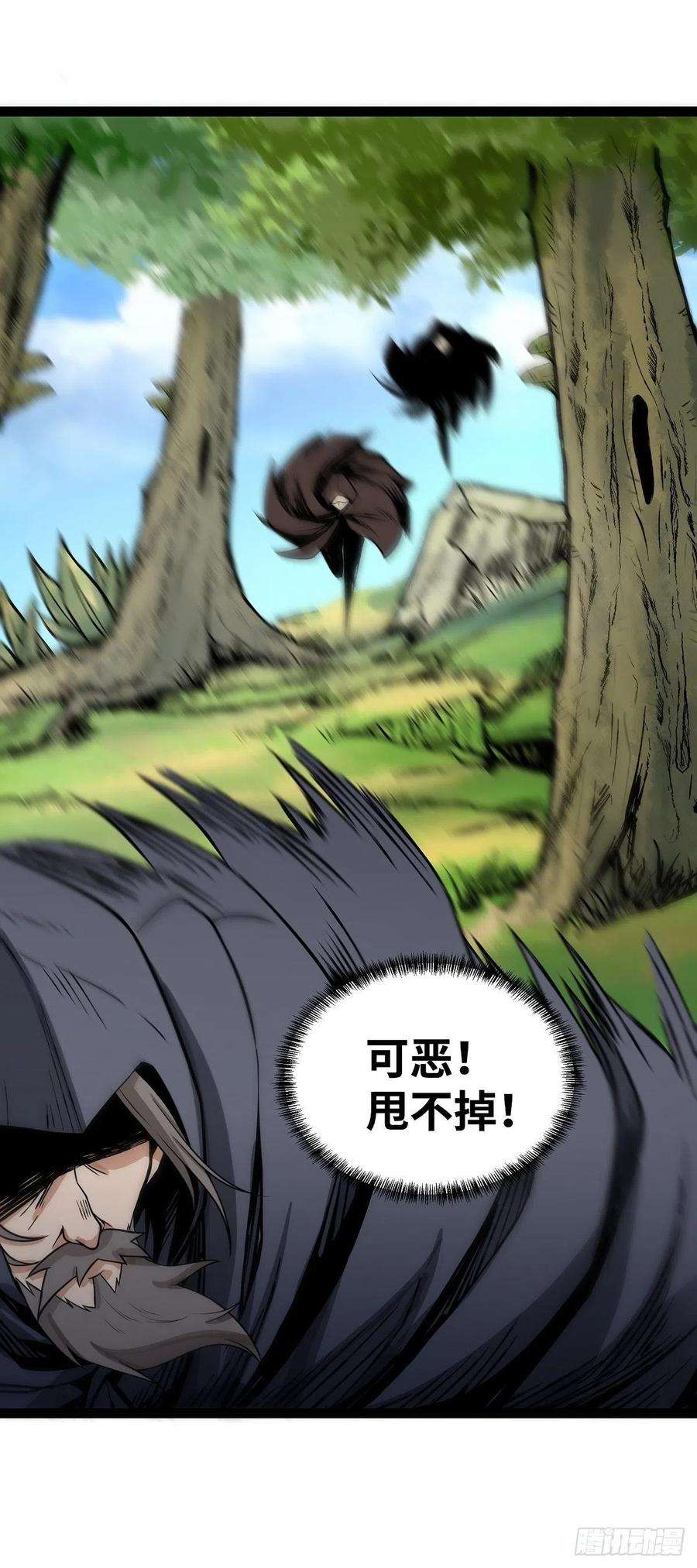 魔王勇者52话 猎物和猎人