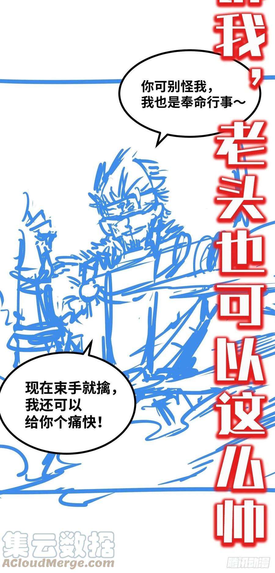 魔王勇者52话 猎物和猎人