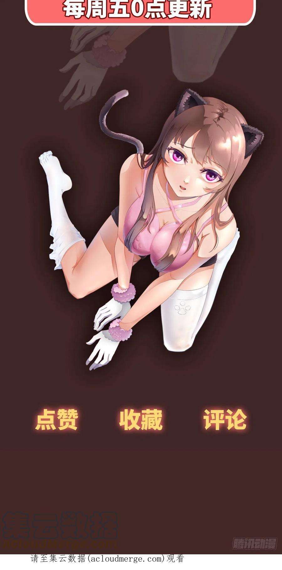 魔王勇者52话 猎物和猎人