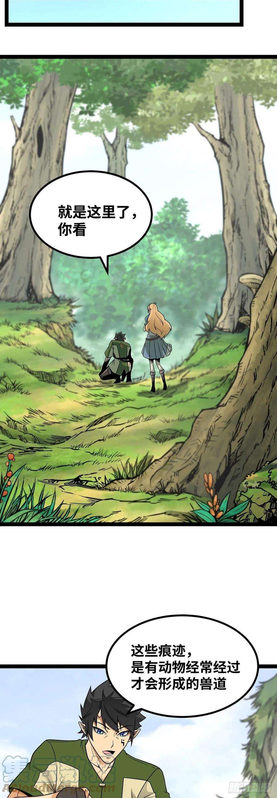 魔王勇者52话 猎物和猎人