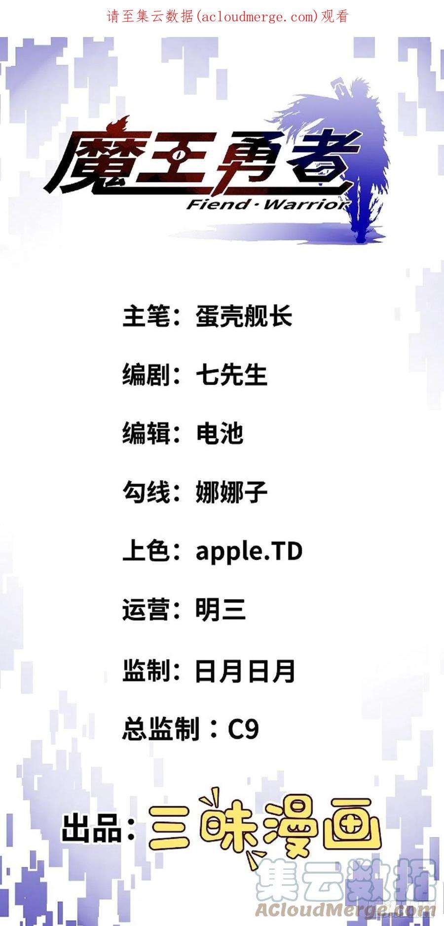 魔王勇者53话 伊萨克