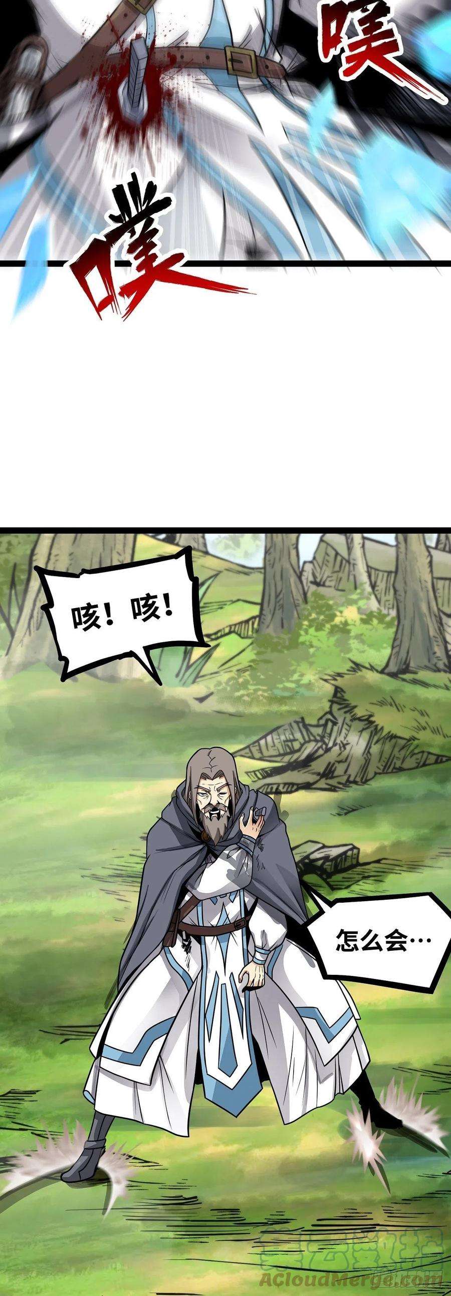 魔王勇者53话 伊萨克