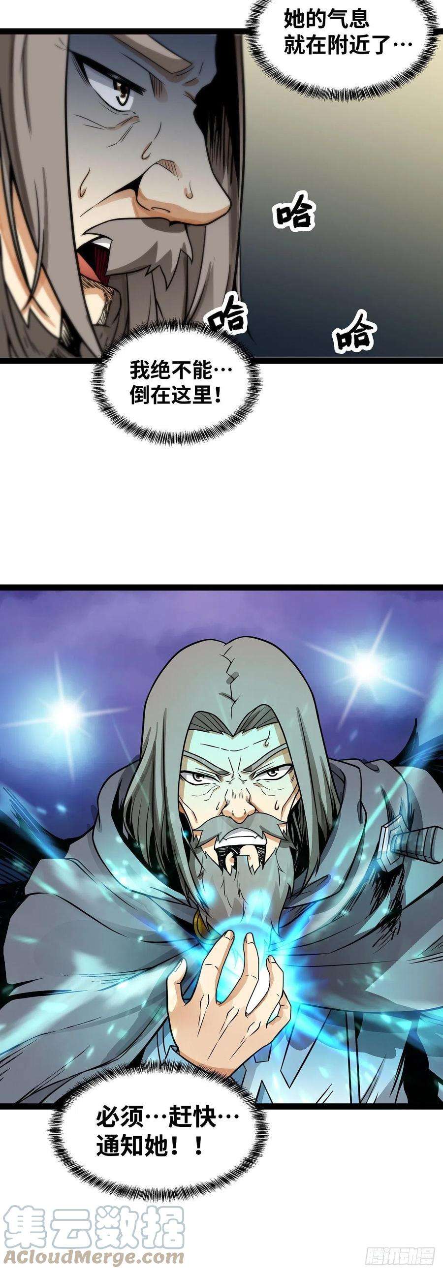 魔王勇者53话 伊萨克