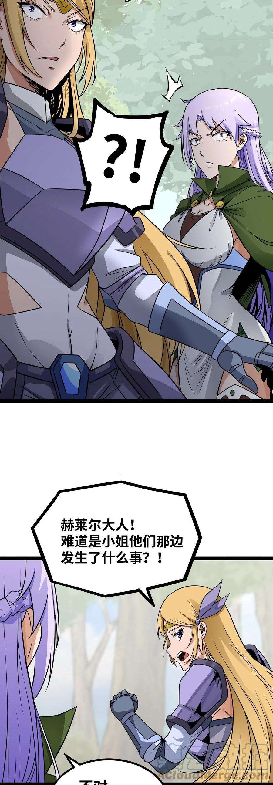 魔王勇者53话 伊萨克