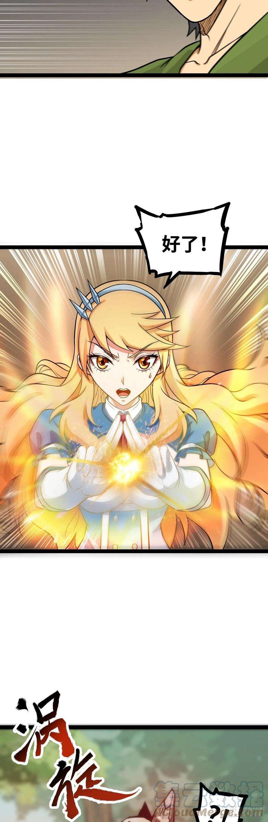 魔王勇者53话 伊萨克