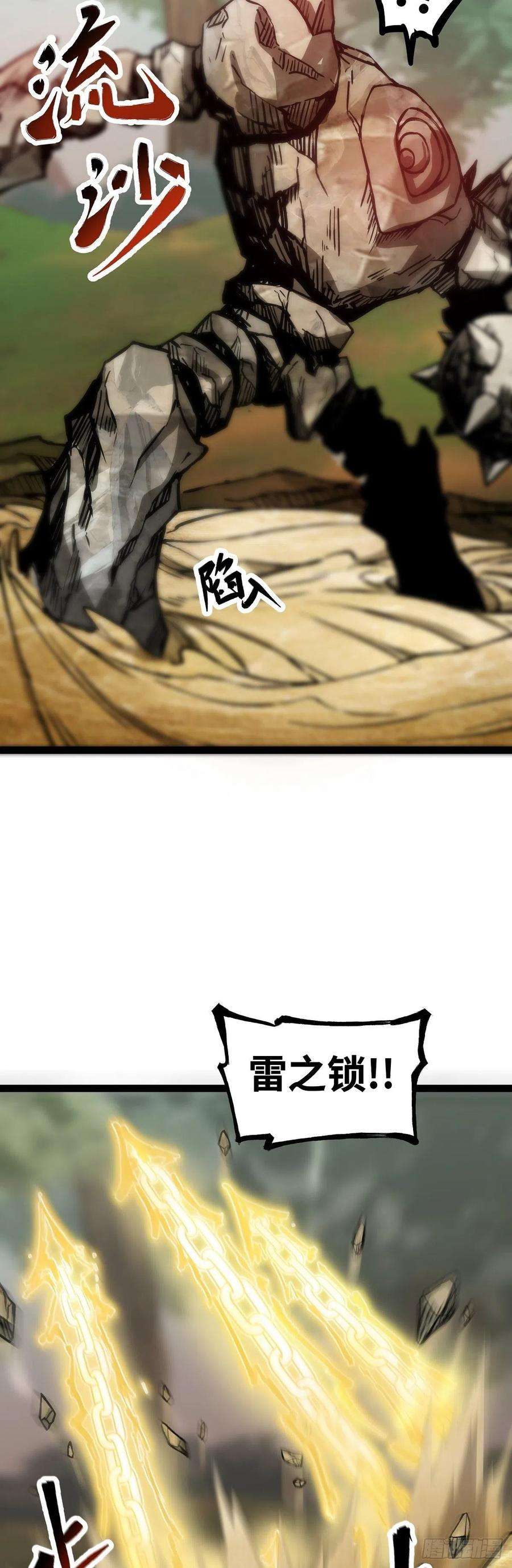 魔王勇者53话 伊萨克