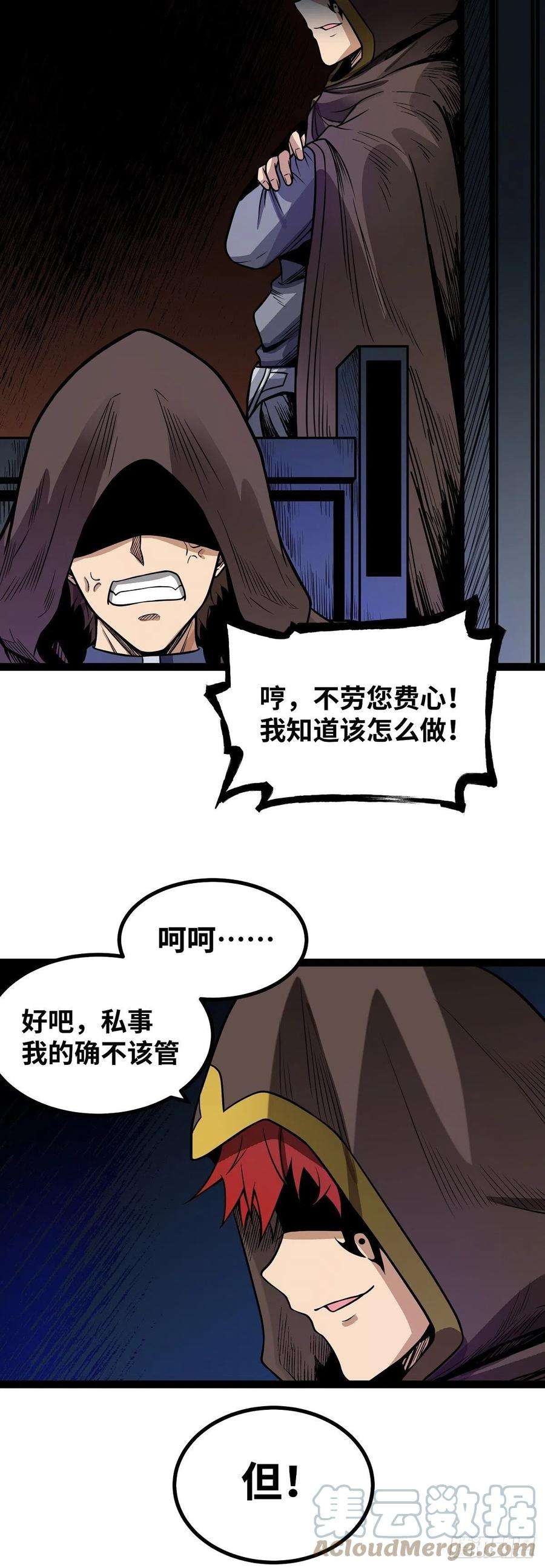 魔王勇者53话 伊萨克