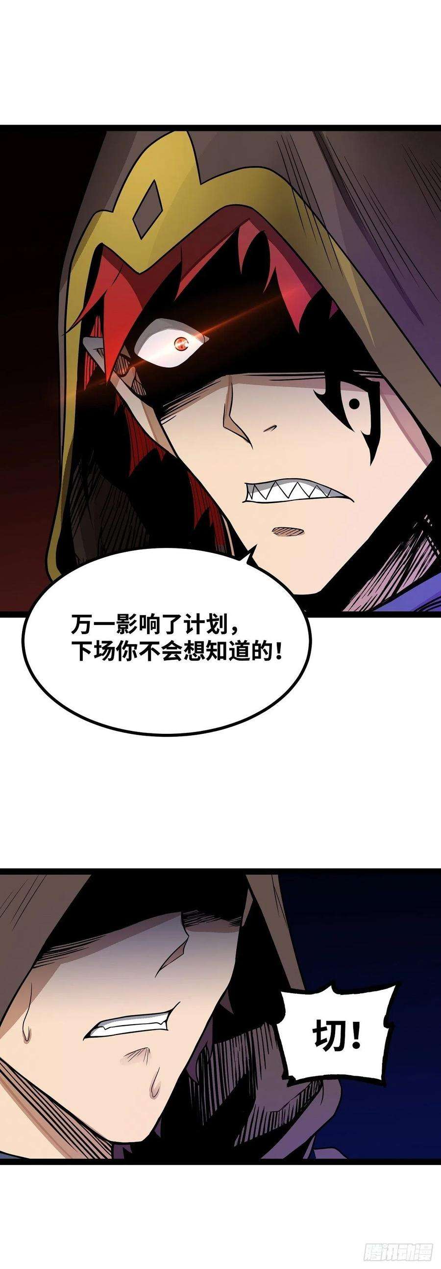 魔王勇者53话 伊萨克