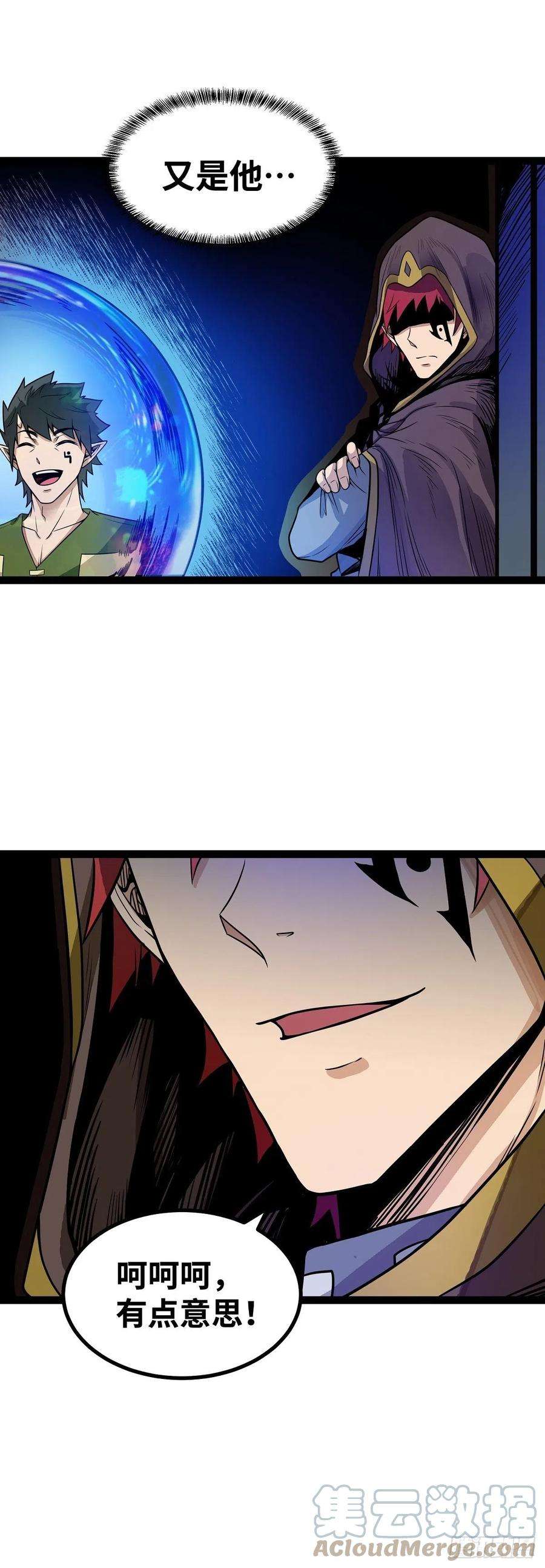 魔王勇者53话 伊萨克
