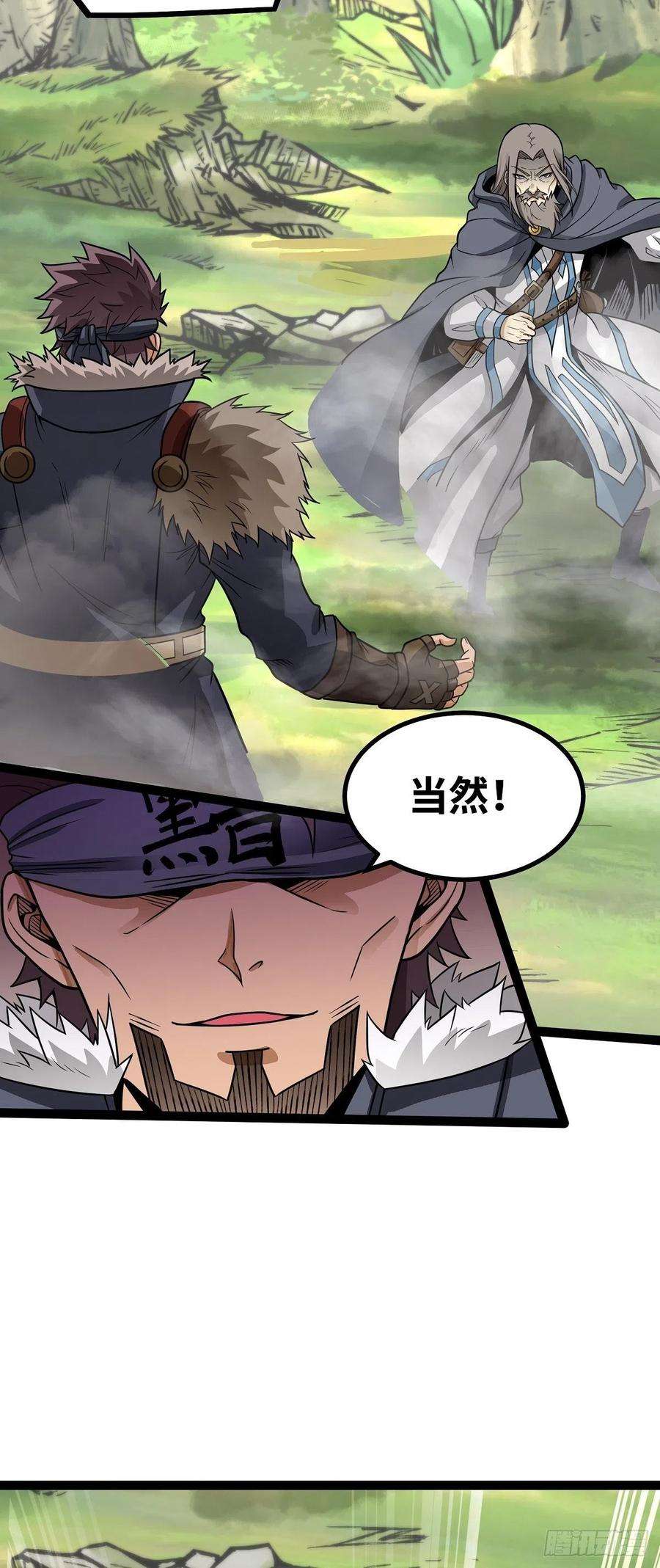 魔王勇者53话 伊萨克